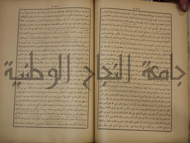 ديوان المدائح الربانية والنبوية والصوفية
