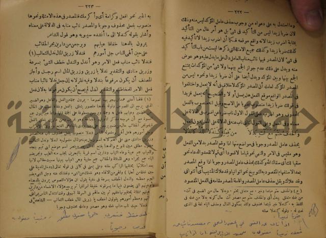 كتاب شرح ابن عقيل على متن الالفية