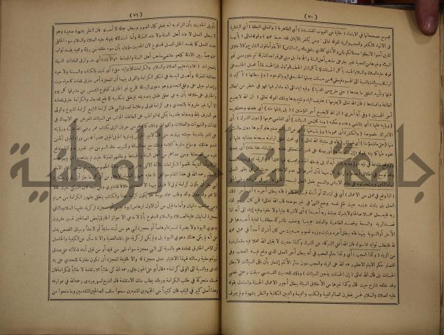 ديوان المدائح الربانية والنبوية والصوفية