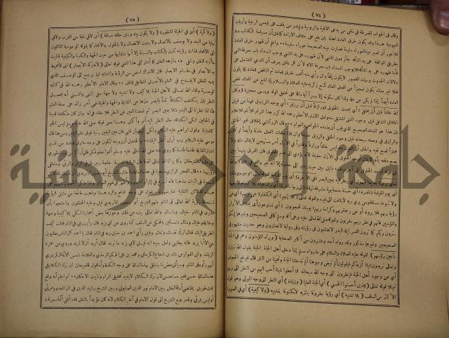 ديوان المدائح الربانية والنبوية والصوفية