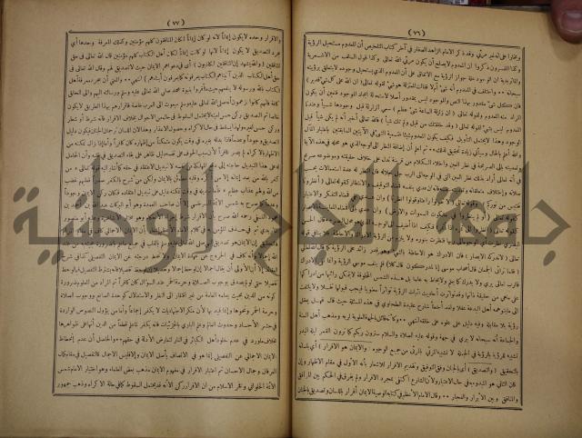 ديوان المدائح الربانية والنبوية والصوفية