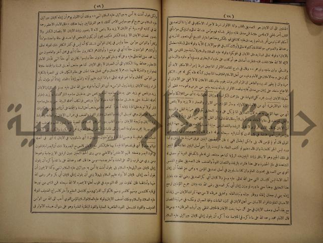 ديوان المدائح الربانية والنبوية والصوفية