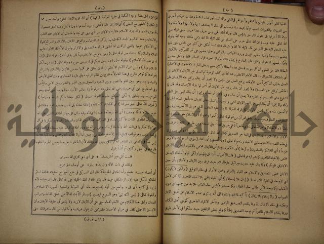 ديوان المدائح الربانية والنبوية والصوفية