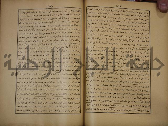 ديوان المدائح الربانية والنبوية والصوفية