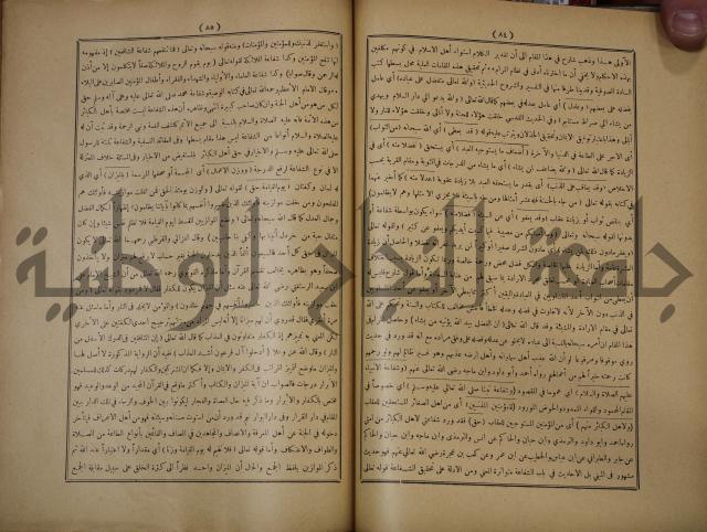 ديوان المدائح الربانية والنبوية والصوفية