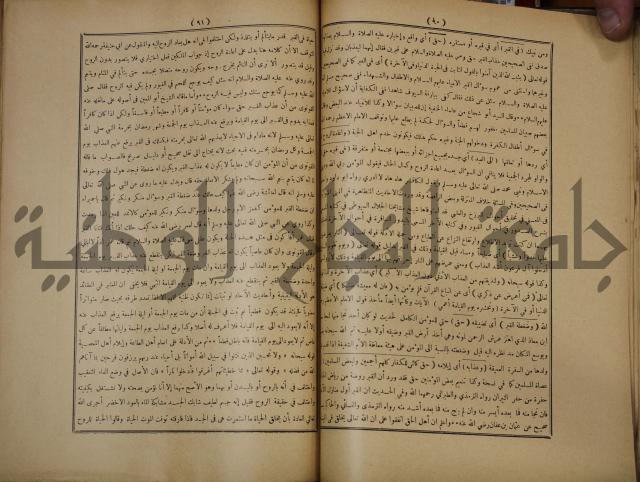 ديوان المدائح الربانية والنبوية والصوفية