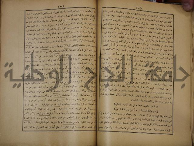 ديوان المدائح الربانية والنبوية والصوفية