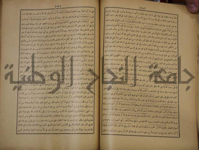 ديوان المدائح الربانية والنبوية والصوفية