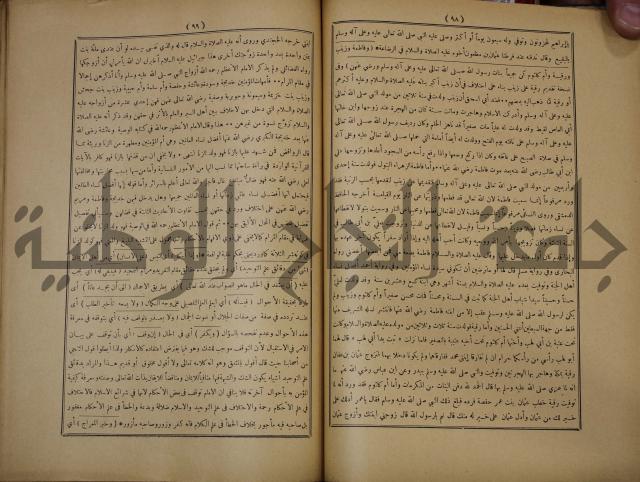 ديوان المدائح الربانية والنبوية والصوفية