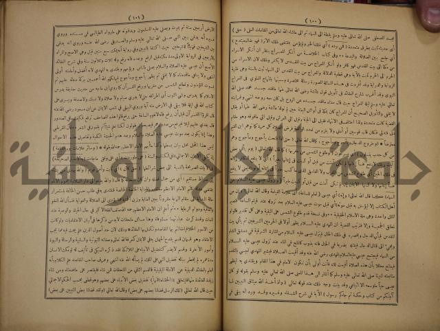 ديوان المدائح الربانية والنبوية والصوفية