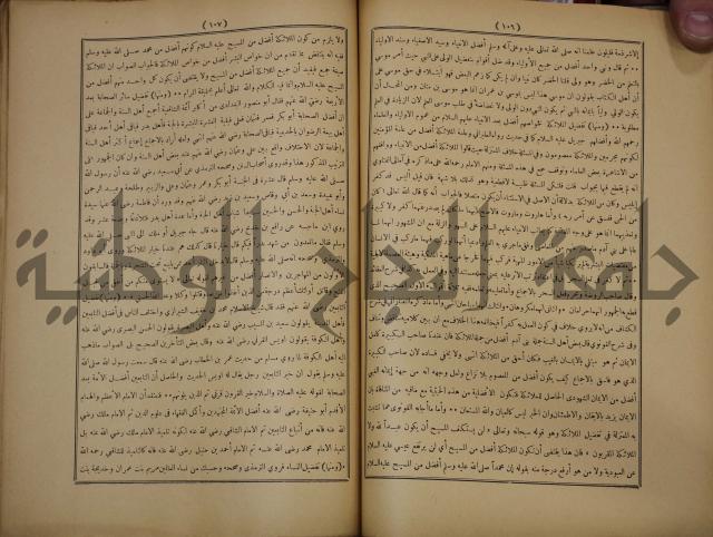 ديوان المدائح الربانية والنبوية والصوفية