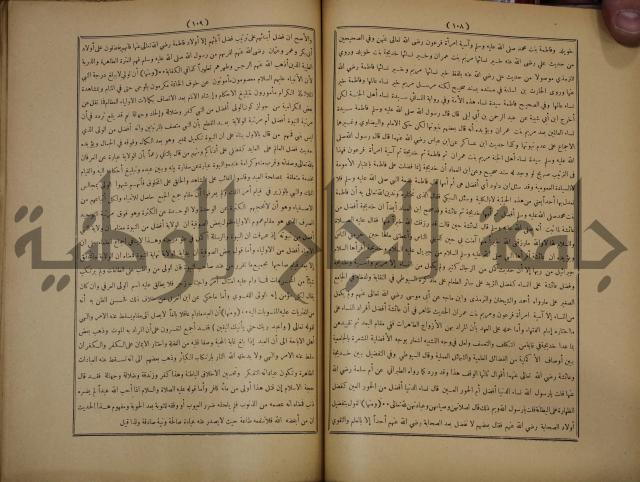 ديوان المدائح الربانية والنبوية والصوفية