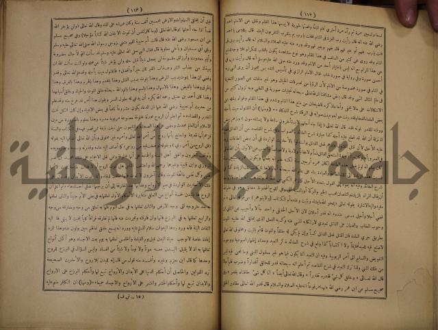 ديوان المدائح الربانية والنبوية والصوفية