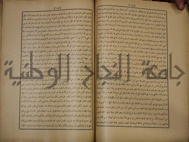 ديوان المدائح الربانية والنبوية والصوفية