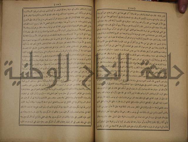 ديوان المدائح الربانية والنبوية والصوفية