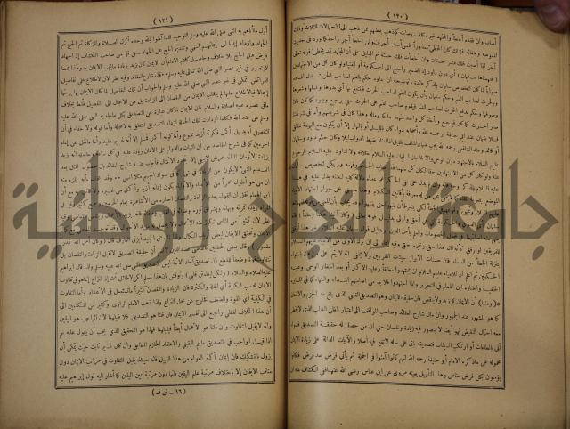 ديوان المدائح الربانية والنبوية والصوفية