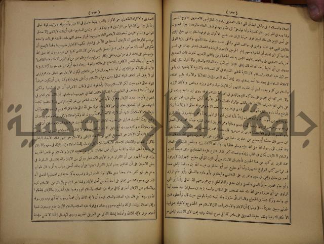 ديوان المدائح الربانية والنبوية والصوفية