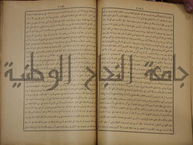 ديوان المدائح الربانية والنبوية والصوفية