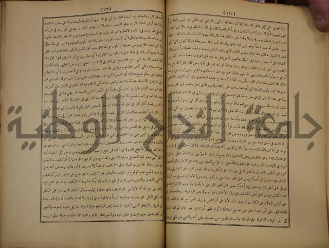 ديوان المدائح الربانية والنبوية والصوفية