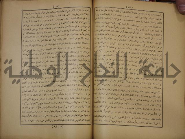 ديوان المدائح الربانية والنبوية والصوفية