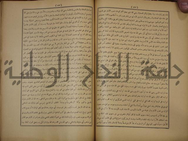 ديوان المدائح الربانية والنبوية والصوفية