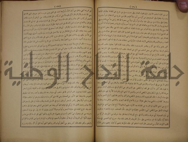 ديوان المدائح الربانية والنبوية والصوفية