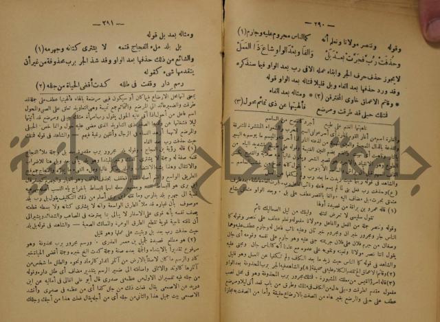 كتاب شرح ابن عقيل على متن الالفية