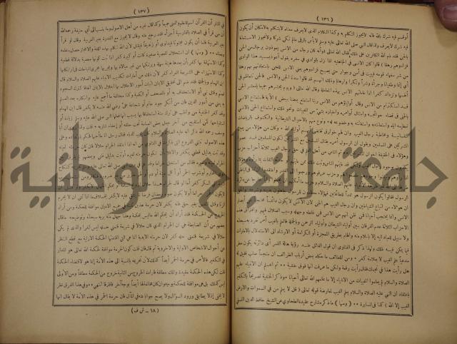 ديوان المدائح الربانية والنبوية والصوفية