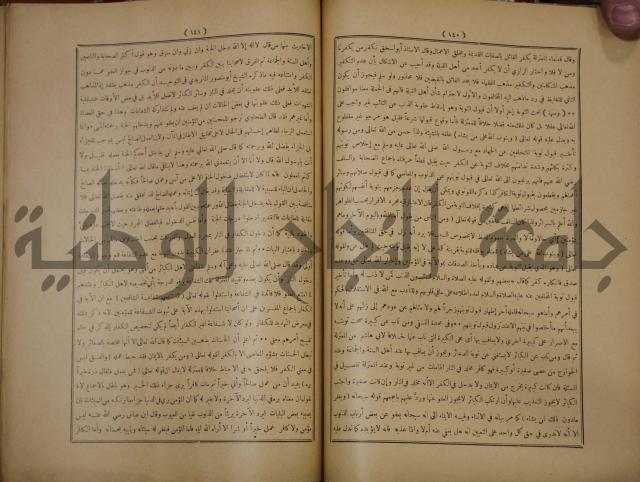 ديوان المدائح الربانية والنبوية والصوفية