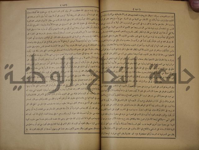 ديوان المدائح الربانية والنبوية والصوفية