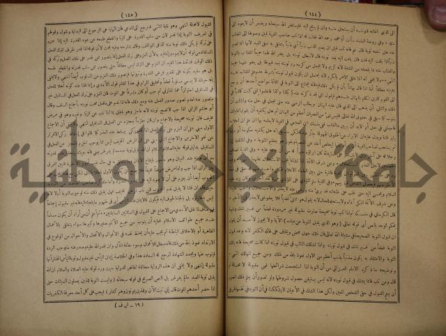 ديوان المدائح الربانية والنبوية والصوفية