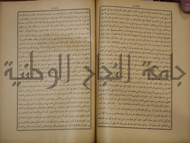 ديوان المدائح الربانية والنبوية والصوفية