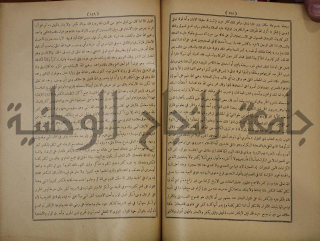 ديوان المدائح الربانية والنبوية والصوفية