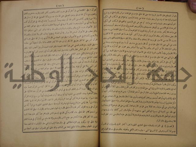 ديوان المدائح الربانية والنبوية والصوفية