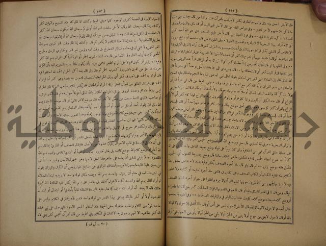 ديوان المدائح الربانية والنبوية والصوفية