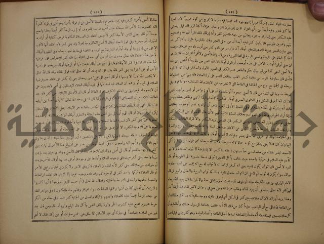 ديوان المدائح الربانية والنبوية والصوفية