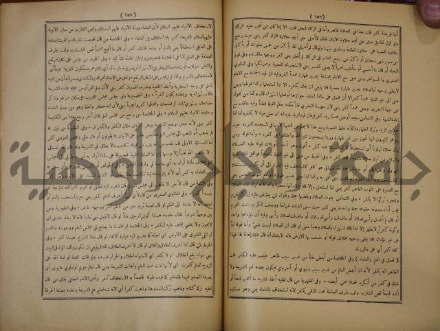 ديوان المدائح الربانية والنبوية والصوفية