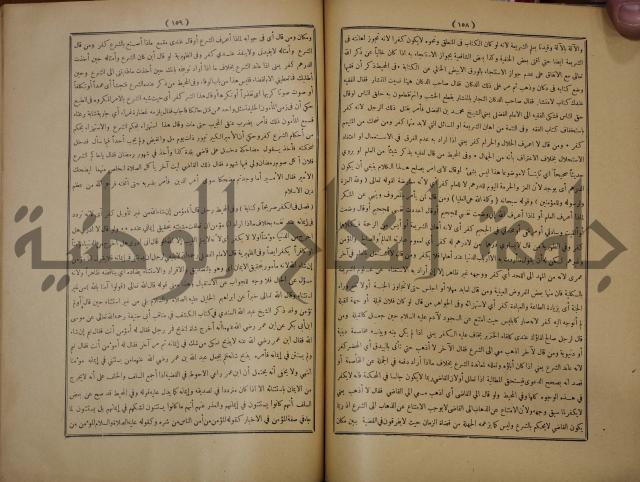 ديوان المدائح الربانية والنبوية والصوفية