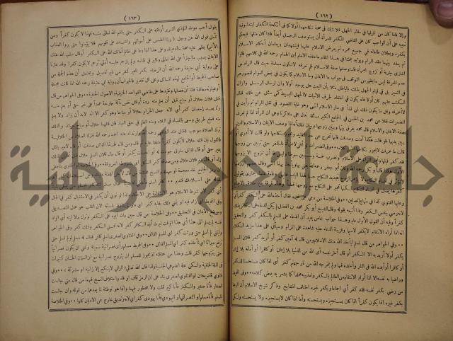 ديوان المدائح الربانية والنبوية والصوفية