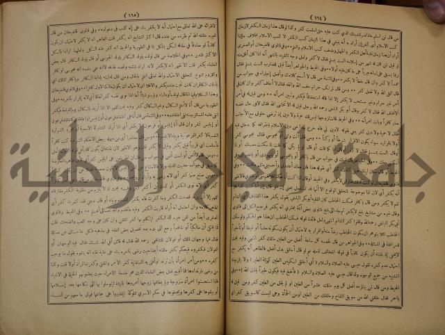 ديوان المدائح الربانية والنبوية والصوفية