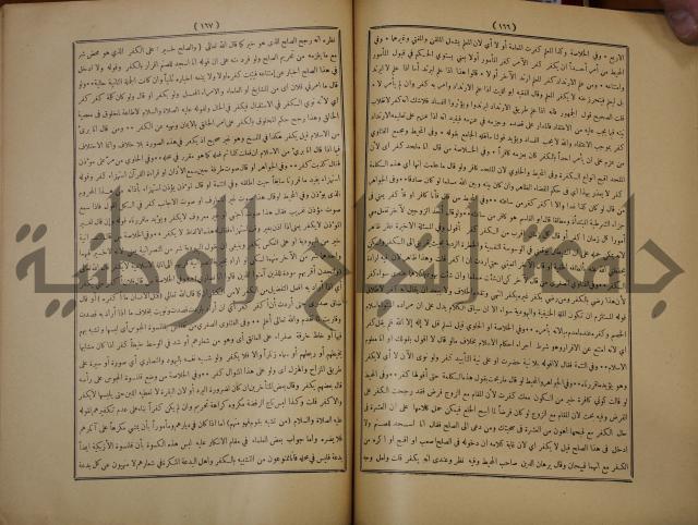 ديوان المدائح الربانية والنبوية والصوفية