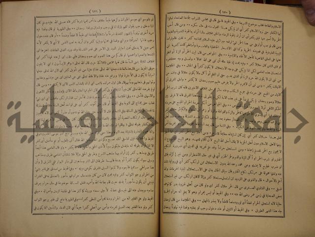 ديوان المدائح الربانية والنبوية والصوفية