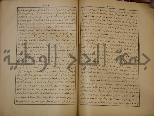ديوان المدائح الربانية والنبوية والصوفية