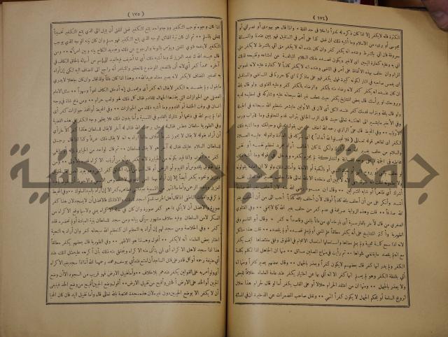 ديوان المدائح الربانية والنبوية والصوفية