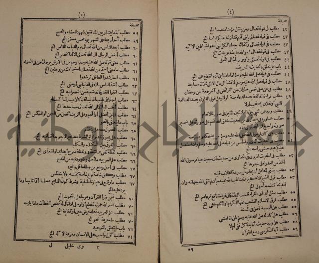 النجريد الصريح لاحاديث الجامع الصحيح :ج1