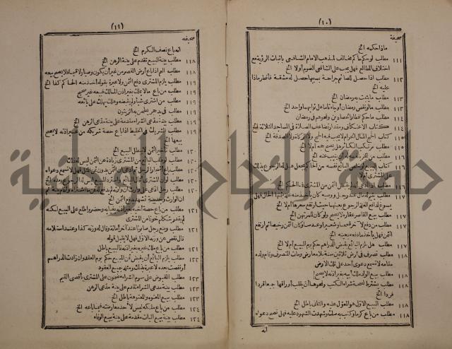 حاشية على متن السمرقندية