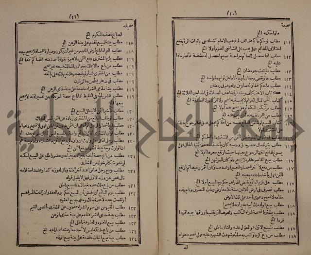 النجريد الصريح لاحاديث الجامع الصحيح :ج1