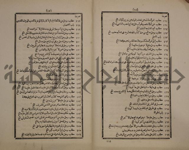 حاشية على متن السمرقندية