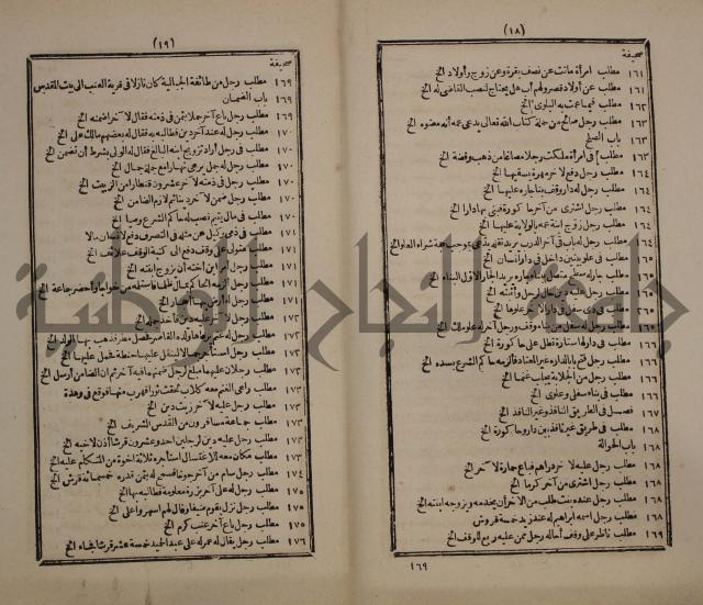 النجريد الصريح لاحاديث الجامع الصحيح :ج1