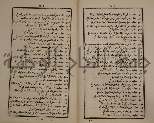 النجريد الصريح لاحاديث الجامع الصحيح :ج1